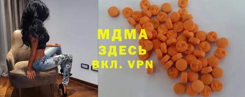 MDMA Molly  KRAKEN онион  Бор  купить  цена 